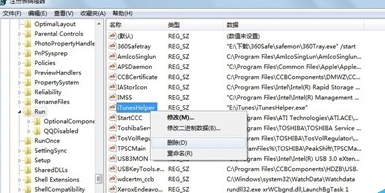 注册表启动项