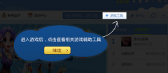 新浪页游助手怎么用 新浪页游助手使用方法