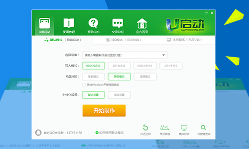 u盘装系统软件