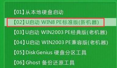 win8pe系统