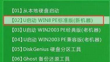 u启动主菜单