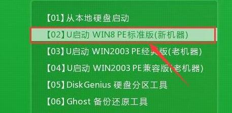 u盘主菜单