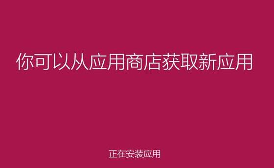 安装win8.1
