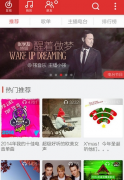 网易云音乐怎么随机播放 网易云音乐随机播放方法