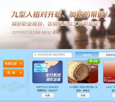百度传课
