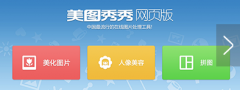 美图秀秀网页版怎么抠图 美图秀秀抠图教程