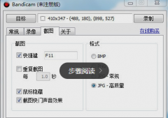 Bandicam怎么给录制视频添加水印