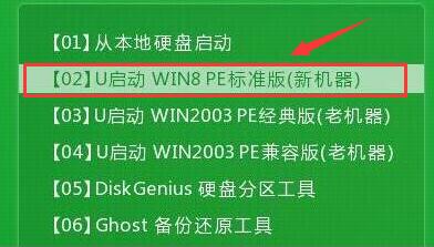 u启动主菜单