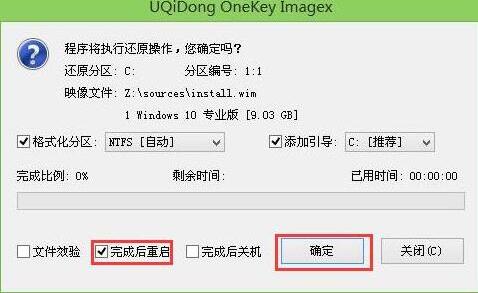 还原操作提醒
