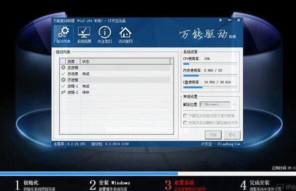 安装win7系统