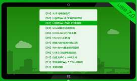[站长之家]高效安全u盘启动盘 当选u启动
