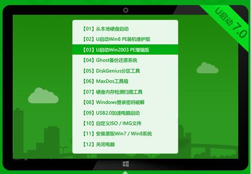 u盘启动盘