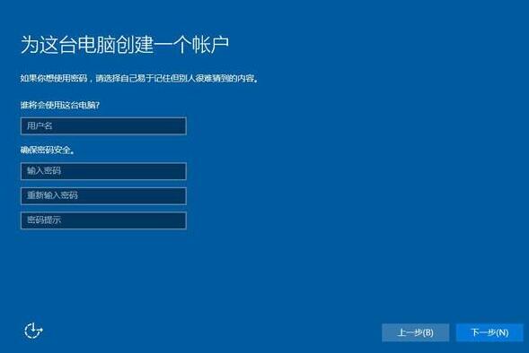 win10系统完成安装