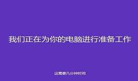 魔法师f5使用u盘安装ghost win8系统教程