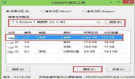 神舟ut47笔记本使用u盘安装win7系统教程