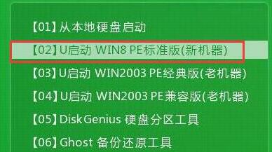 u启动pe装机工具