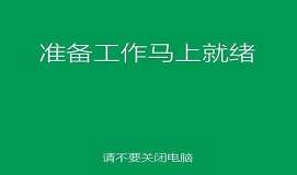 机械师风神m530b使用u盘安装win8系统教程