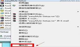 win7系统怎么设置管理员身份运行