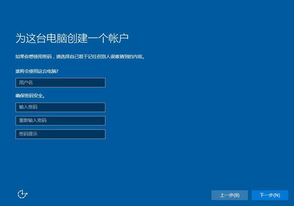 win10系统安装完成