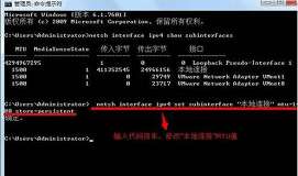 win7系统怎么修改mtu值 mtu值修改教程