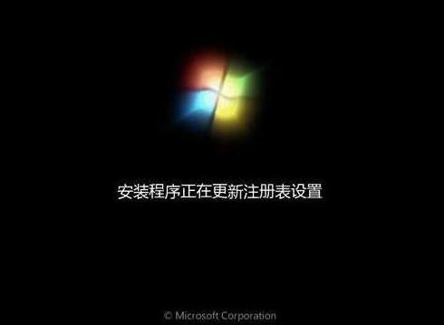 win7系统安装完成