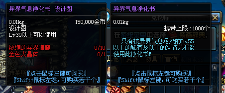 dnf如何净化装备