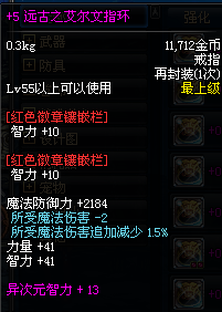 dnf如何净化装备
