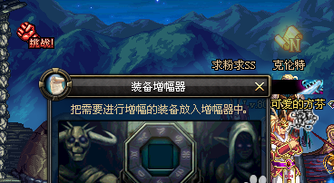 dnf如何净化装备