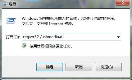 win7系统打开移动硬盘