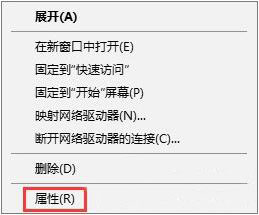 属性