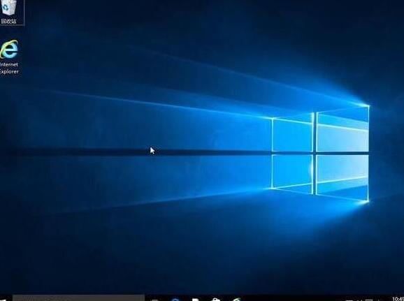 win10系统安装完成