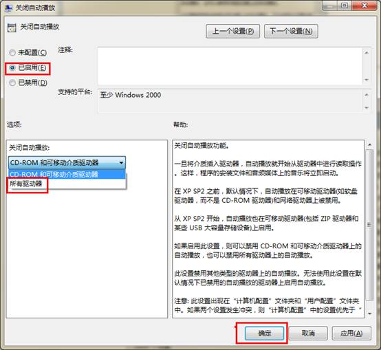 关闭自动播放