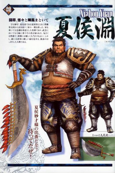 真三国无双5人物开启