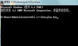 win7系统回收站损坏怎么修复