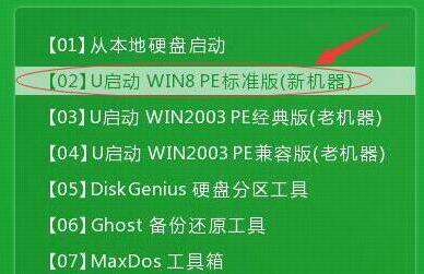 u启动主菜单