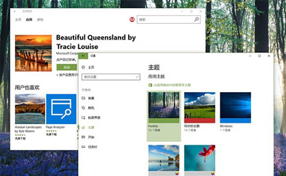 网友：Win10创造者更新15031主题无法使用  有待提高