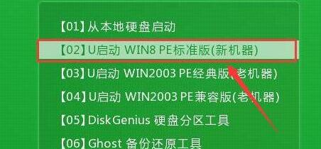 u启动主菜单