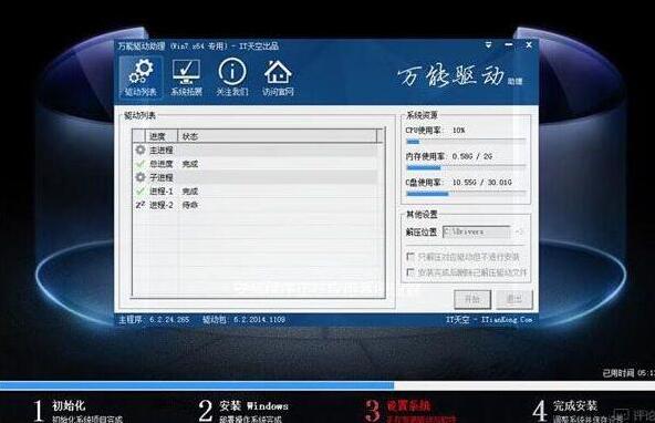 安装win7系统