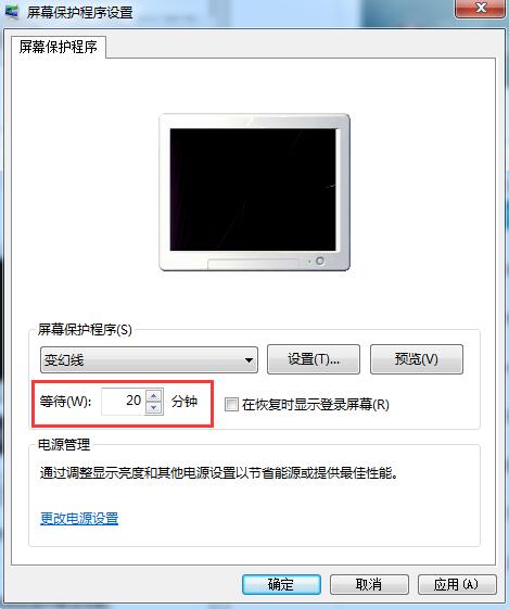 设置屏幕保护时间