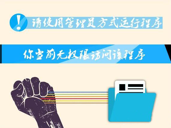 管理员身份运行