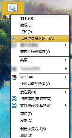 以管理员的身份