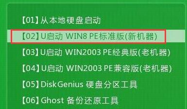 win8pe系统