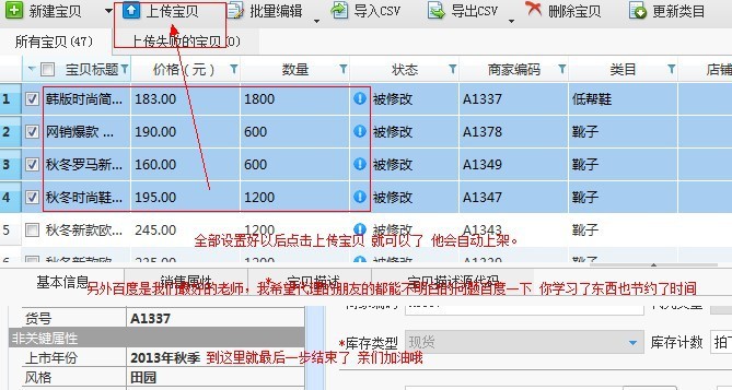淘宝助理5.5