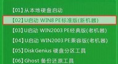 u启动主菜单