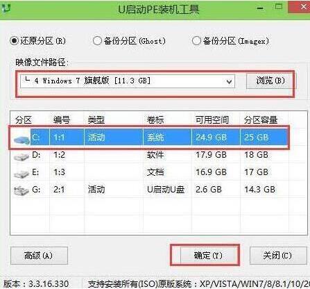 u启动pe装机工具