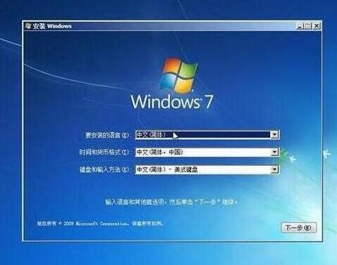 win7系统安装完成