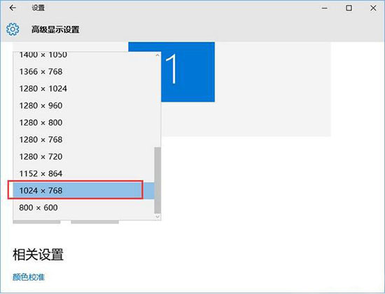 分辨率选项