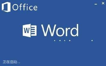 Word使用中的各个常用功能介绍