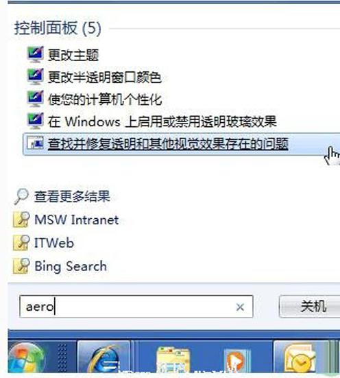 win7 aero