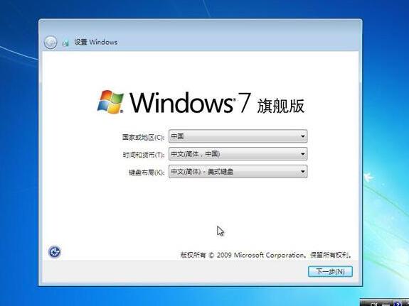 win7系统安装完成